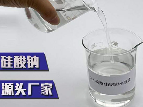 惠州水玻璃